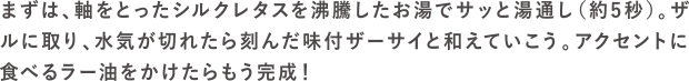 レタピザの作り方